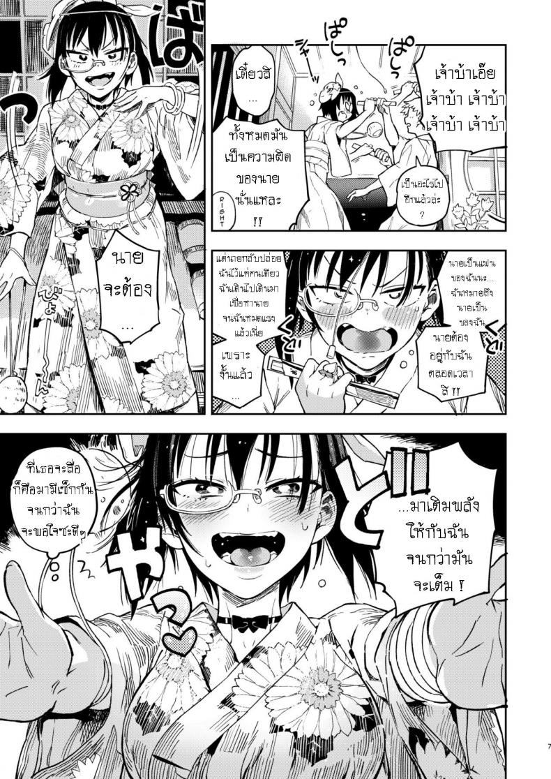 โอ๋ๆ โมโมะจัง ภาพ 5