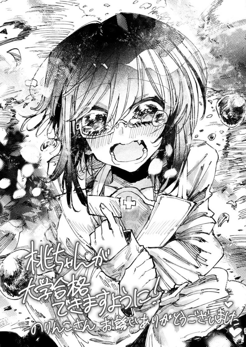 โอ๋ๆ โมโมะจัง ภาพ 18