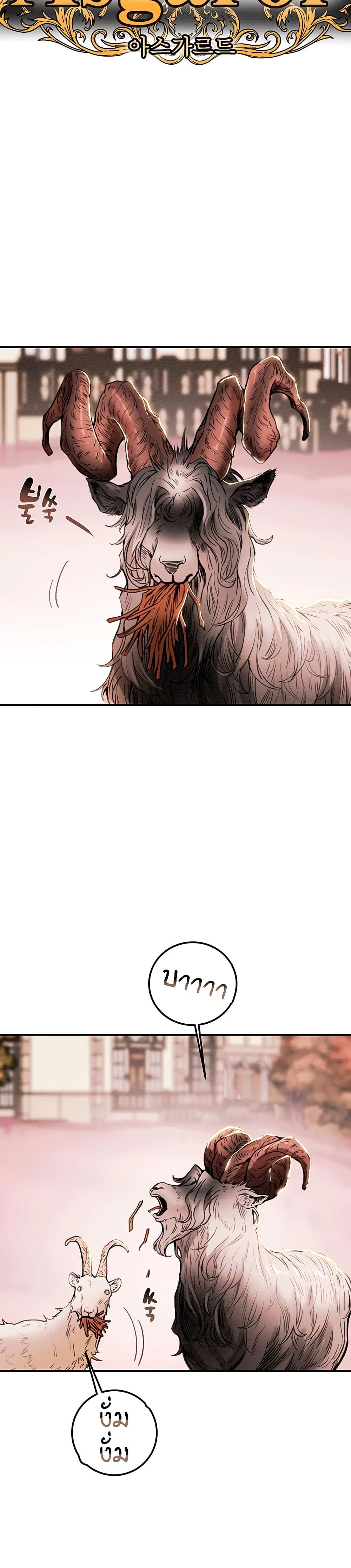 Where Did My Hammer Go ตอนที่ 1 ภาพ 1