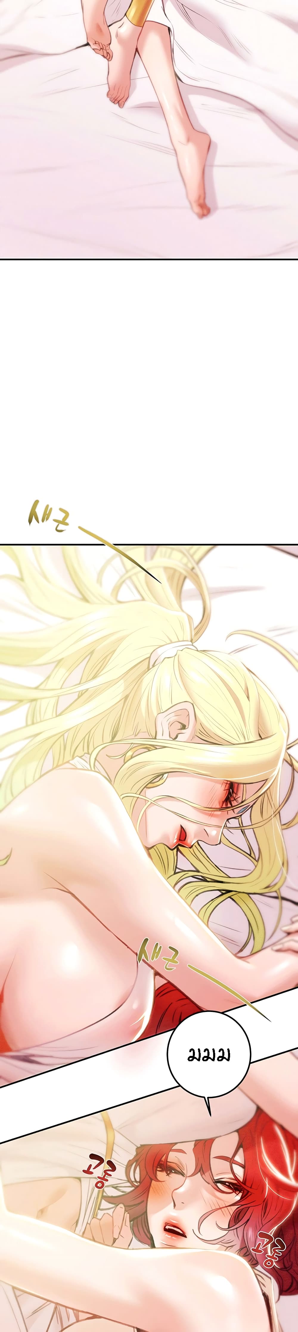 Where Did My Hammer Go ตอนที่ 1 ภาพ 4