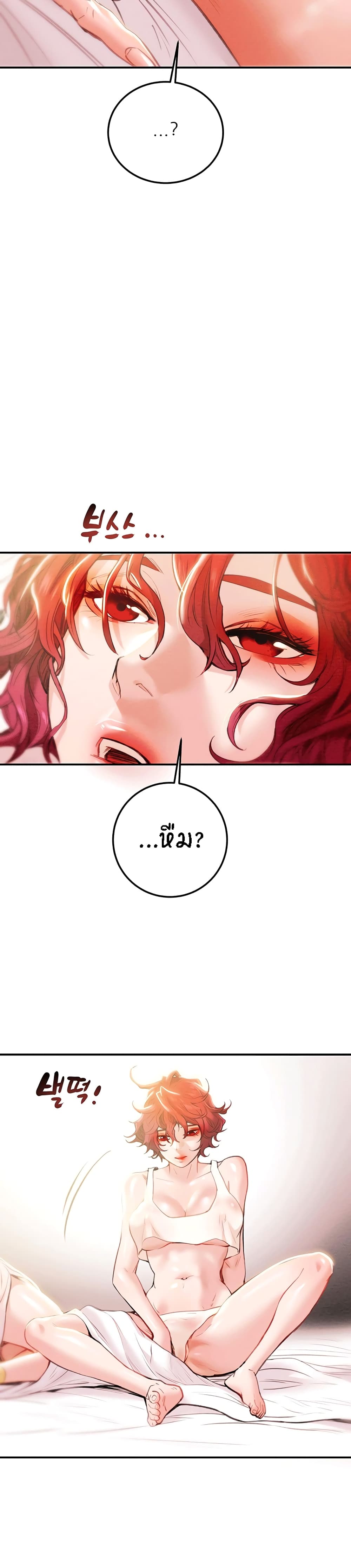 Where Did My Hammer Go ตอนที่ 1 ภาพ 6