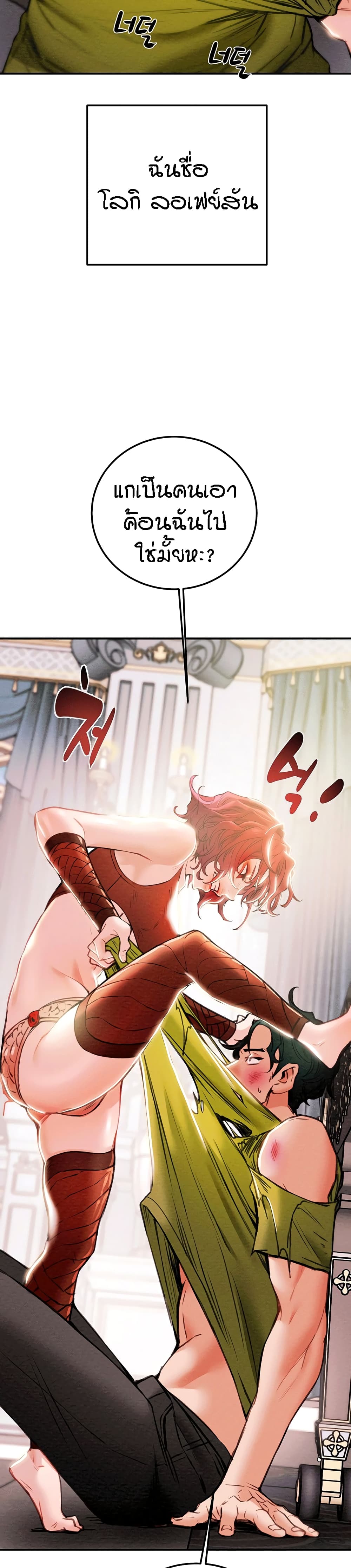 Where Did My Hammer Go ตอนที่ 1 ภาพ 11
