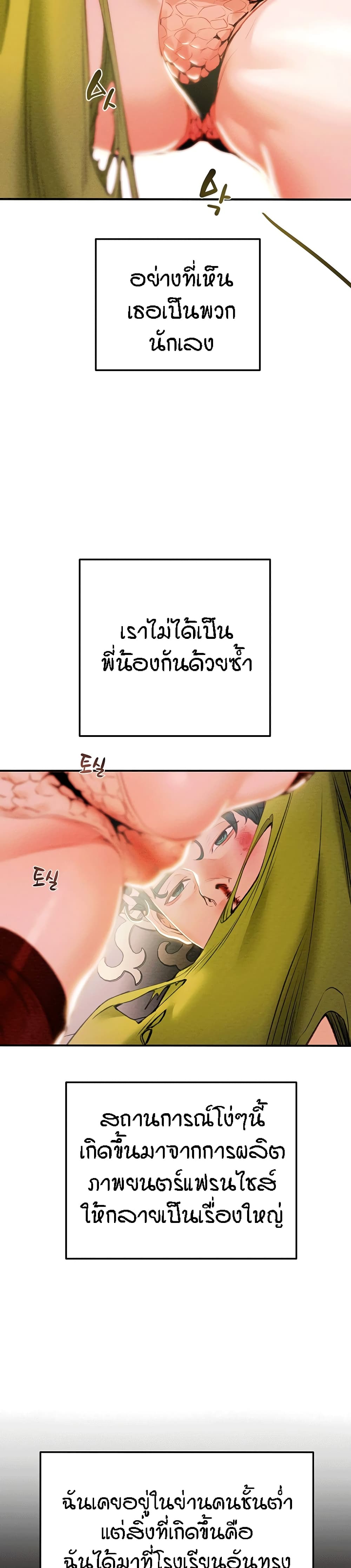 Where Did My Hammer Go ตอนที่ 1 ภาพ 13