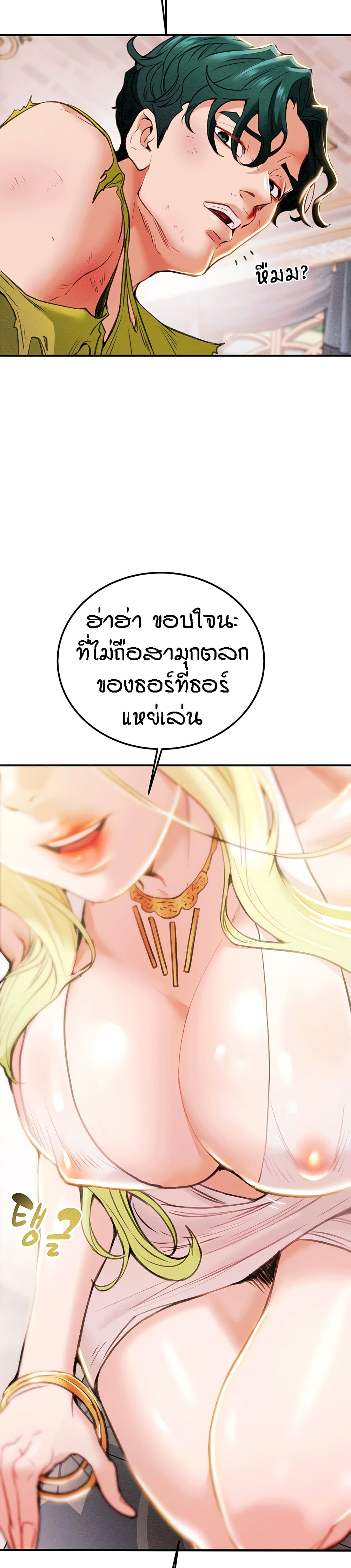 Where Did My Hammer Go ตอนที่ 1 ภาพ 21