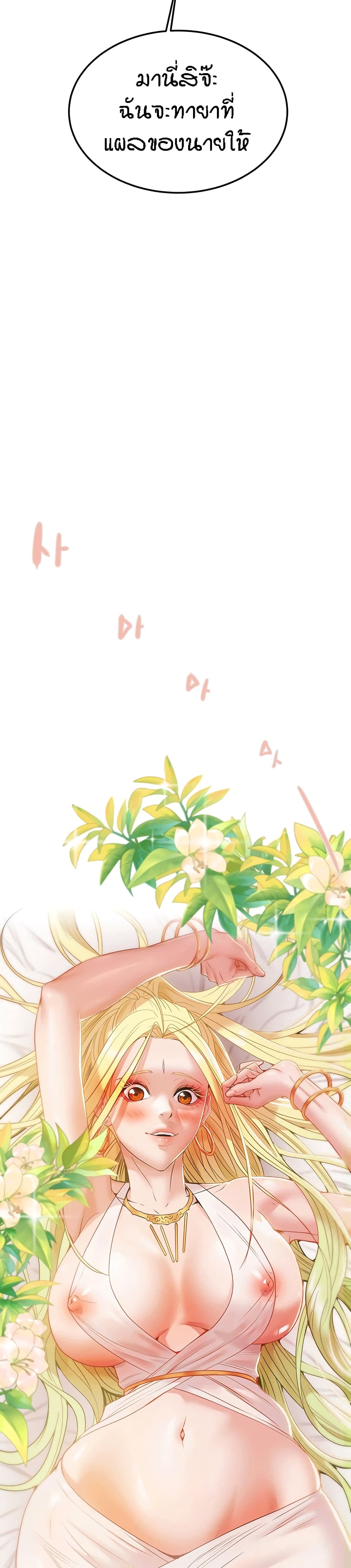 Where Did My Hammer Go ตอนที่ 1 ภาพ 22