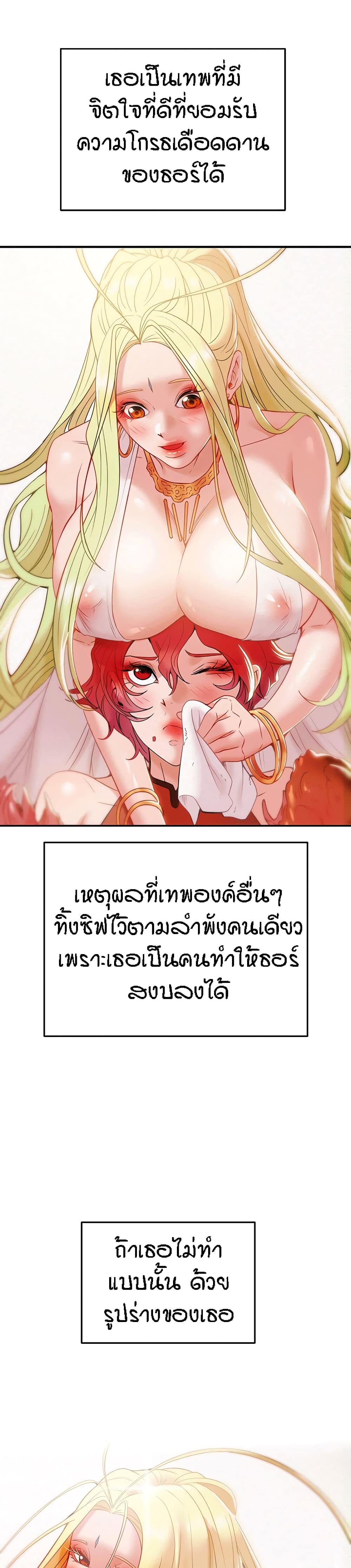 Where Did My Hammer Go ตอนที่ 1 ภาพ 24