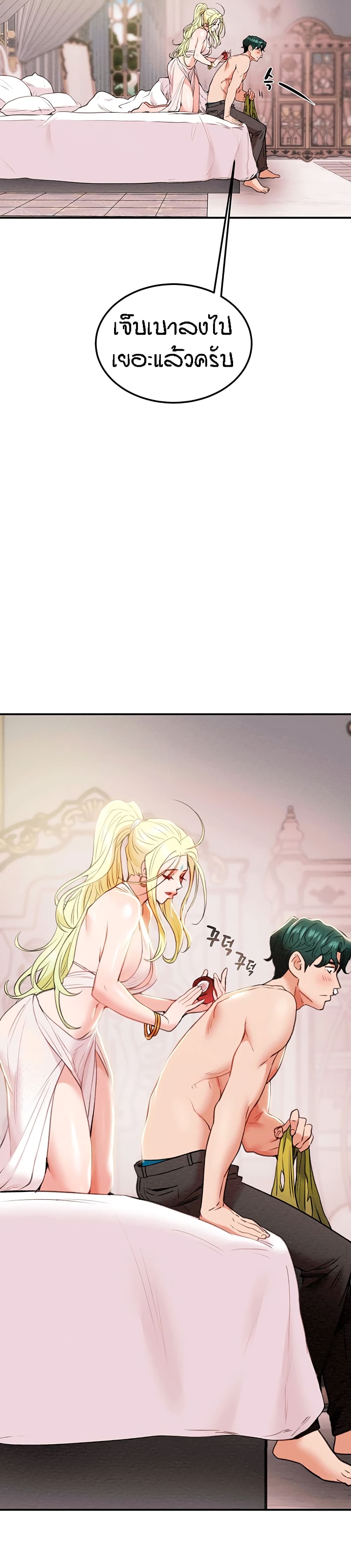 Where Did My Hammer Go ตอนที่ 1 ภาพ 27