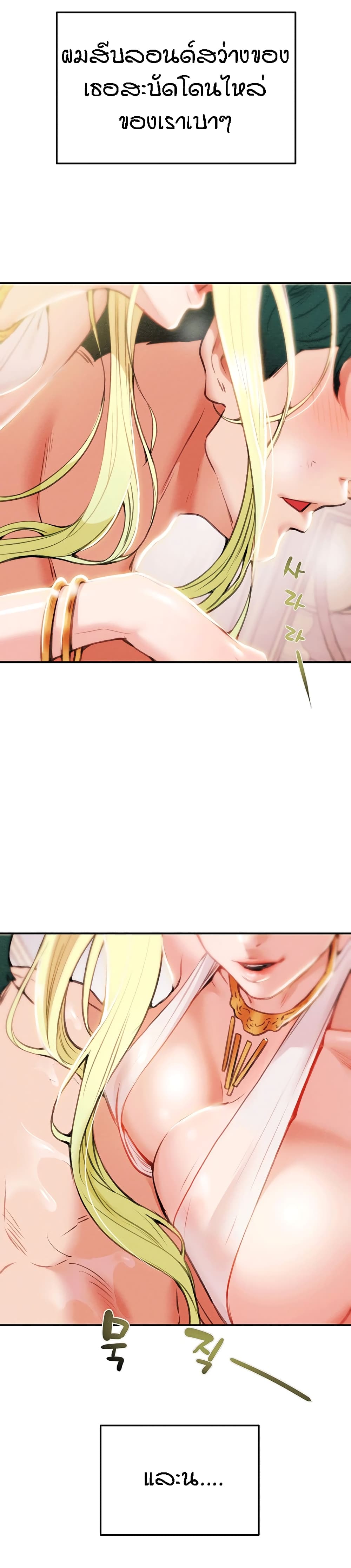 Where Did My Hammer Go ตอนที่ 1 ภาพ 30