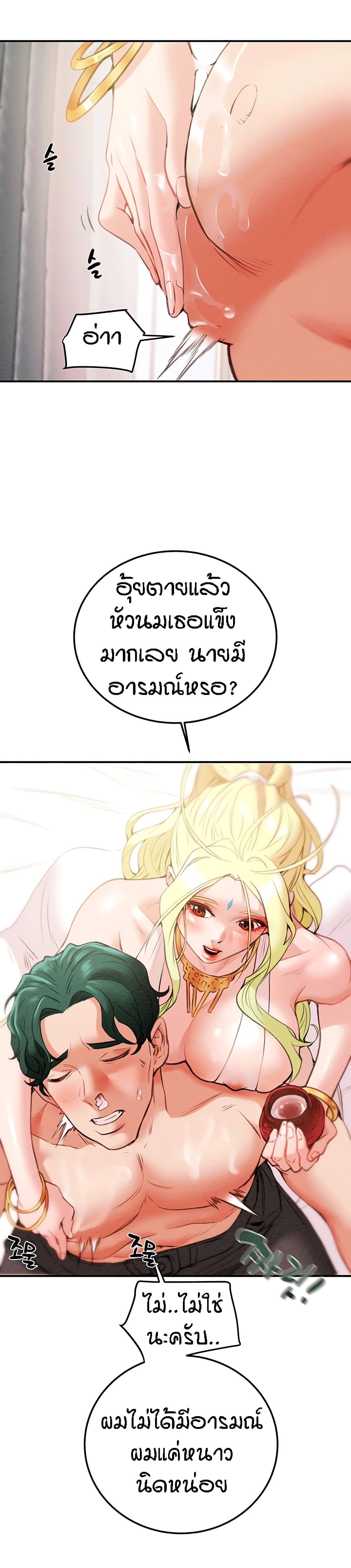 Where Did My Hammer Go ตอนที่ 1 ภาพ 32