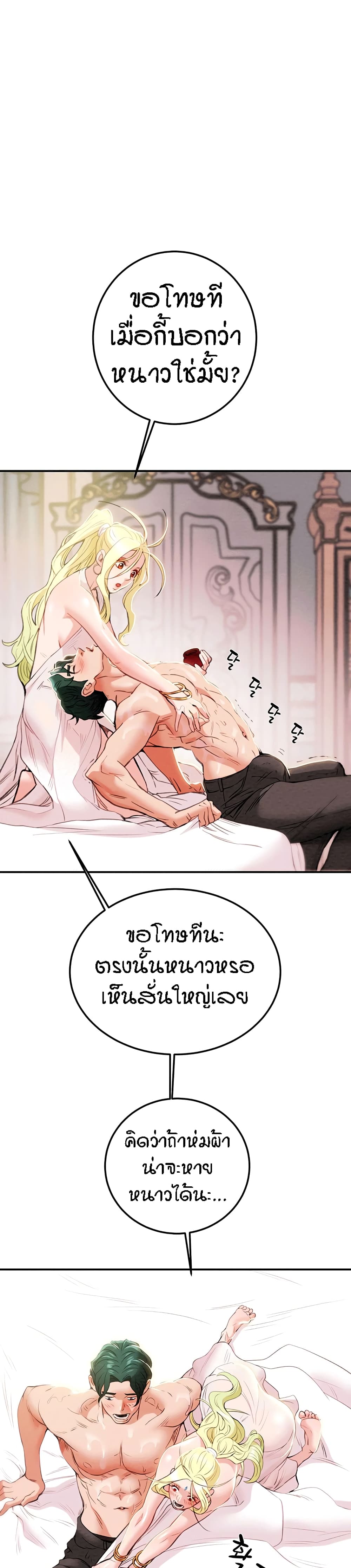 Where Did My Hammer Go ตอนที่ 1 ภาพ 35