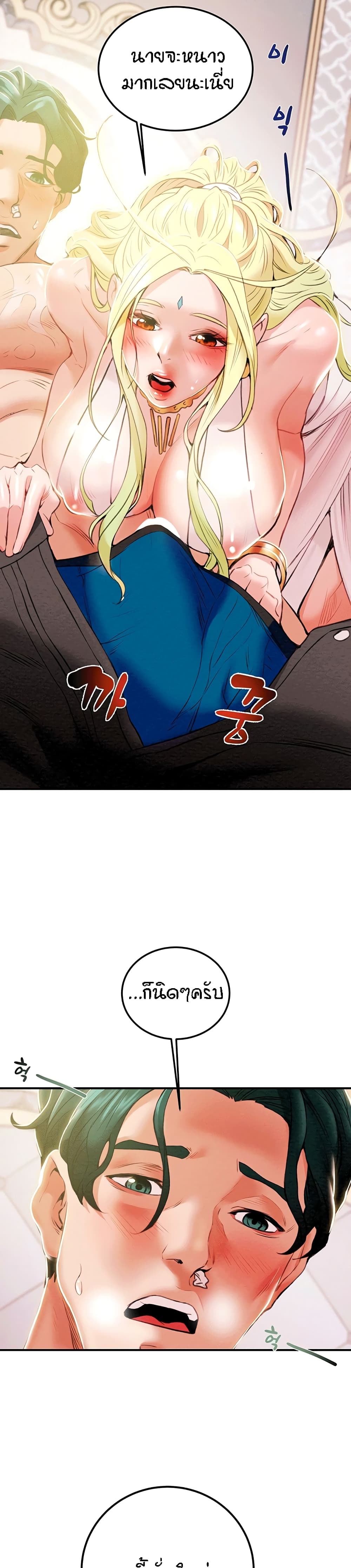 Where Did My Hammer Go ตอนที่ 1 ภาพ 38