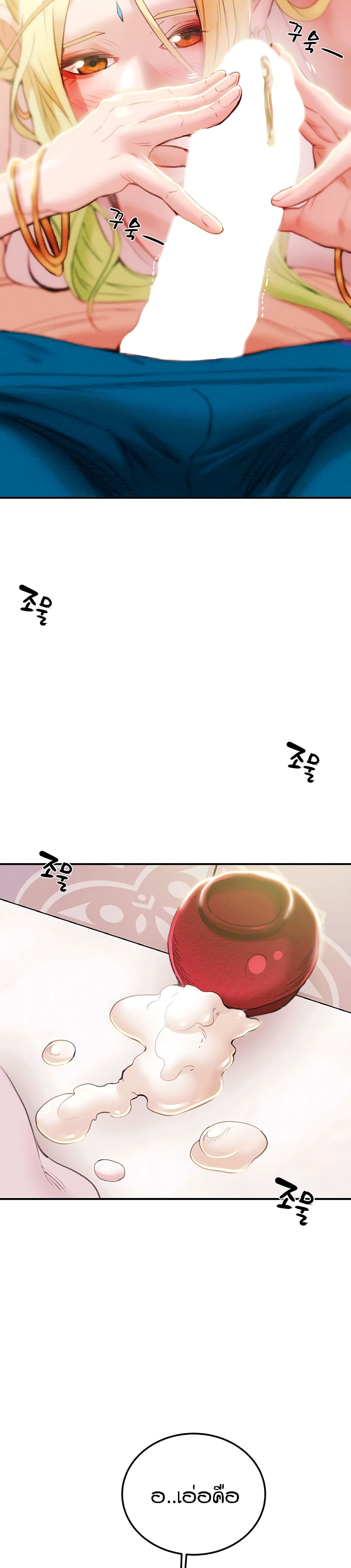 Where Did My Hammer Go ตอนที่ 1 ภาพ 41