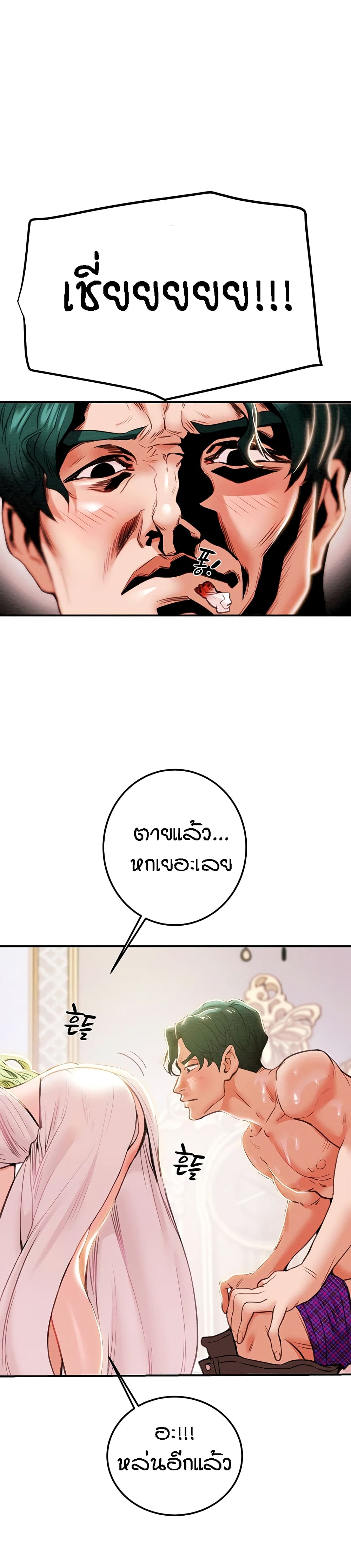 Where Did My Hammer Go ตอนที่ 1 ภาพ 44