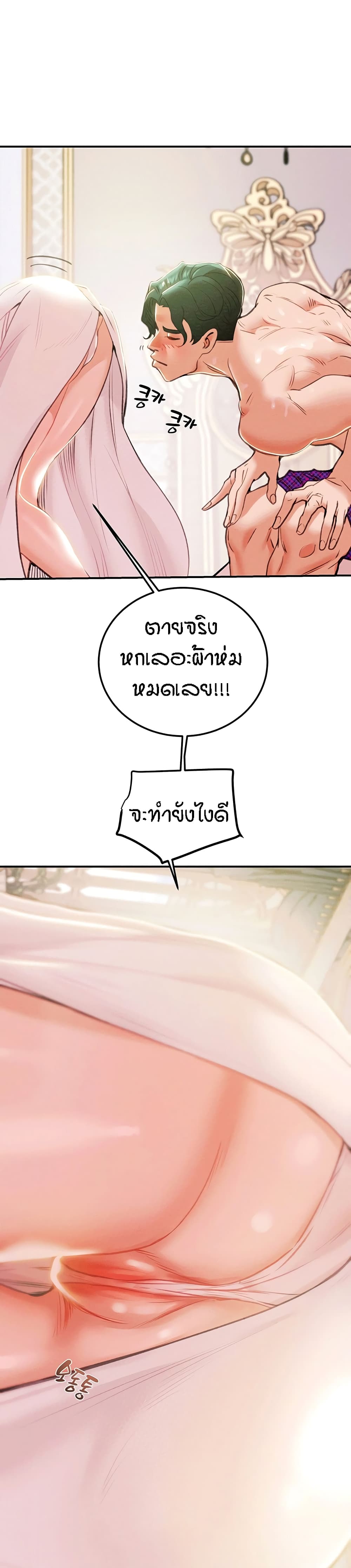 Where Did My Hammer Go ตอนที่ 1 ภาพ 45