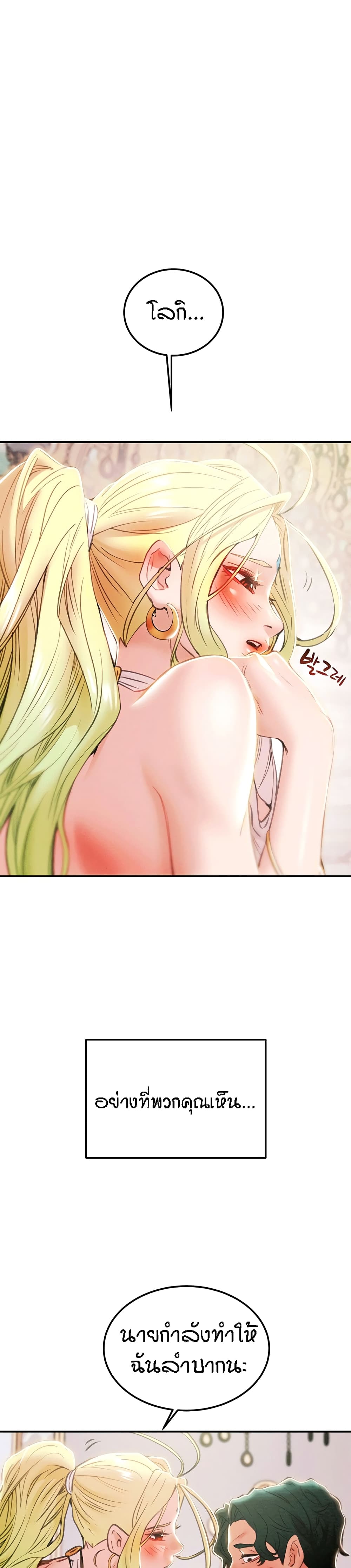 Where Did My Hammer Go ตอนที่ 1 ภาพ 50