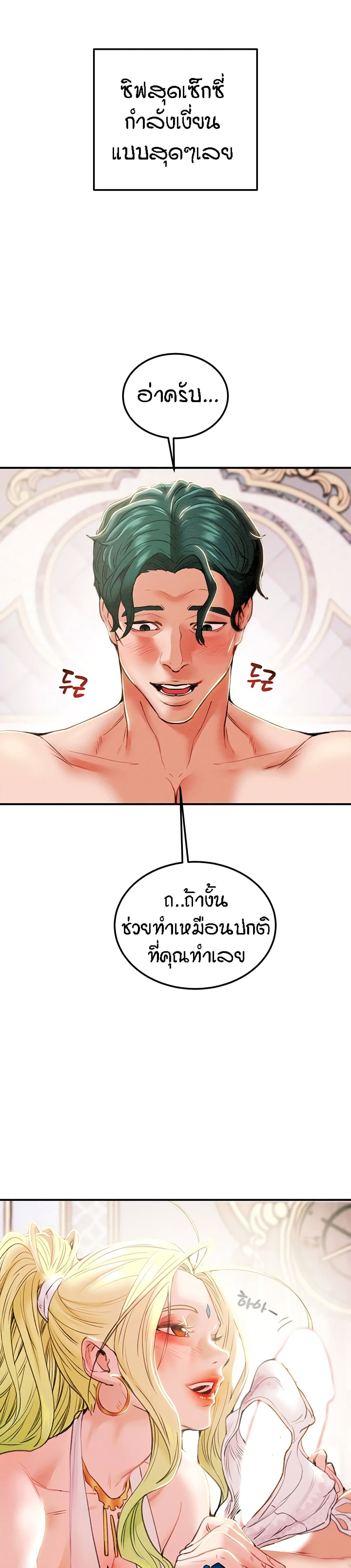 Where Did My Hammer Go ตอนที่ 1 ภาพ 52