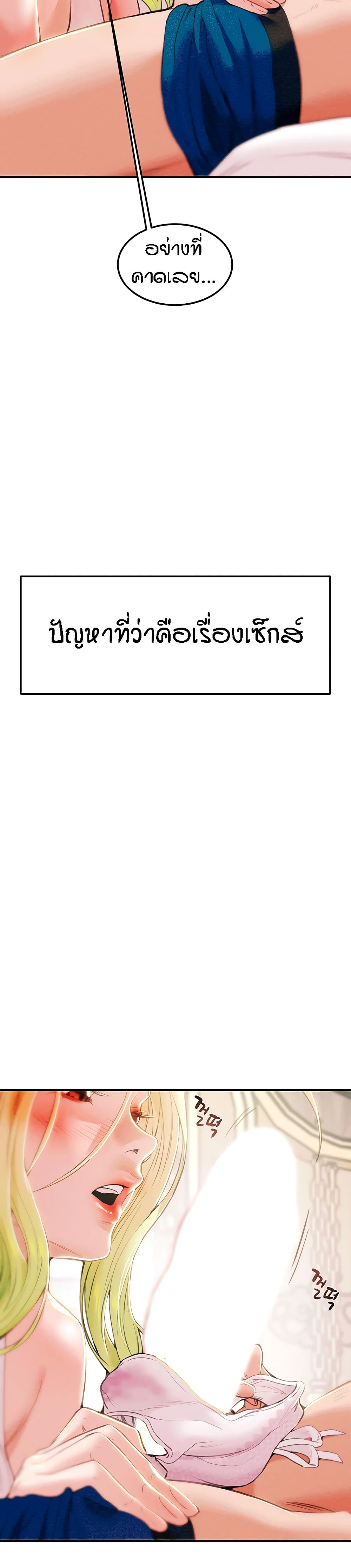 Where Did My Hammer Go ตอนที่ 1 ภาพ 53