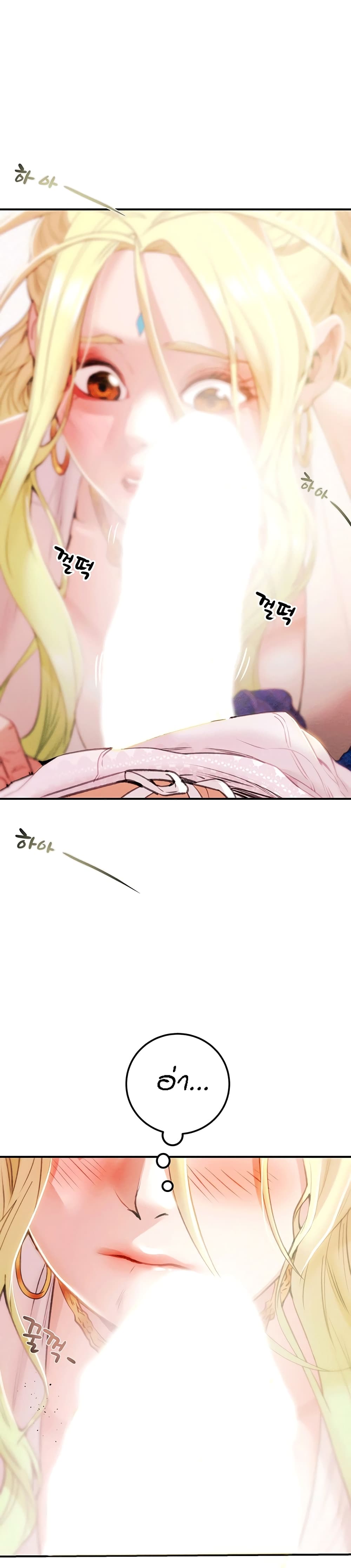 Where Did My Hammer Go ตอนที่ 1 ภาพ 54