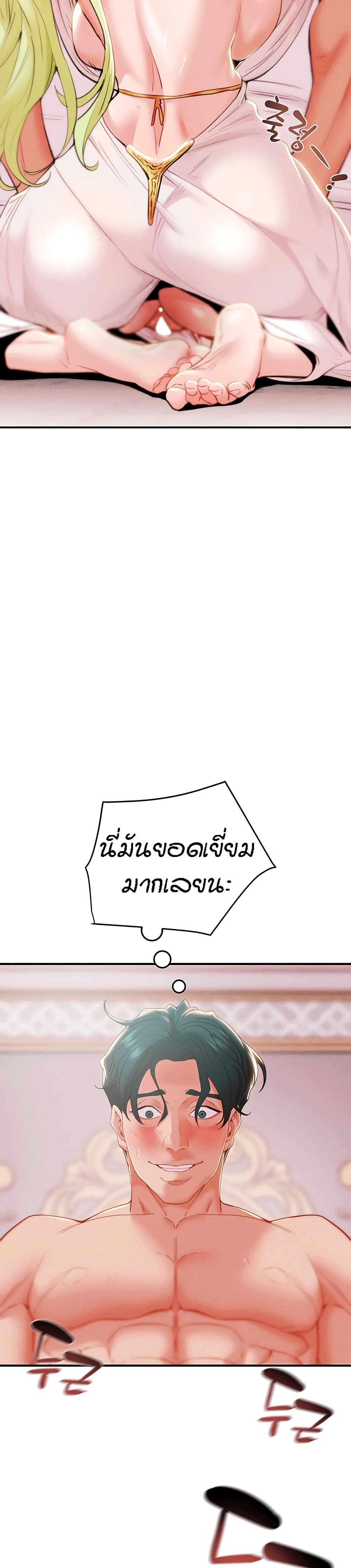 Where Did My Hammer Go ตอนที่ 1 ภาพ 56