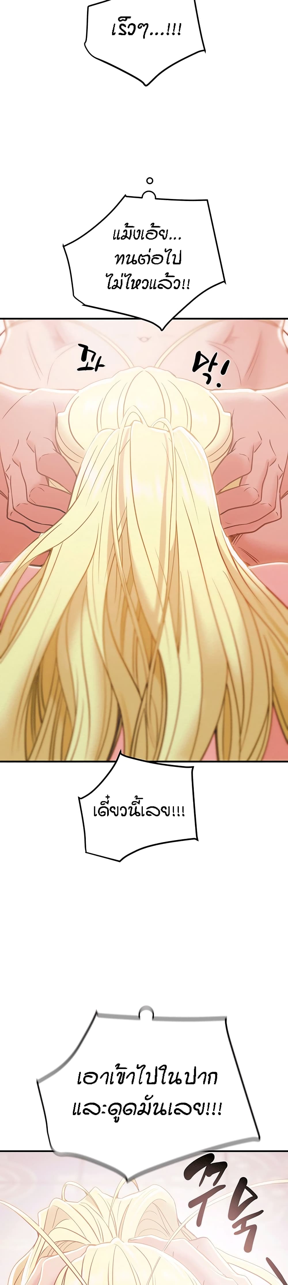 Where Did My Hammer Go ตอนที่ 1 ภาพ 58
