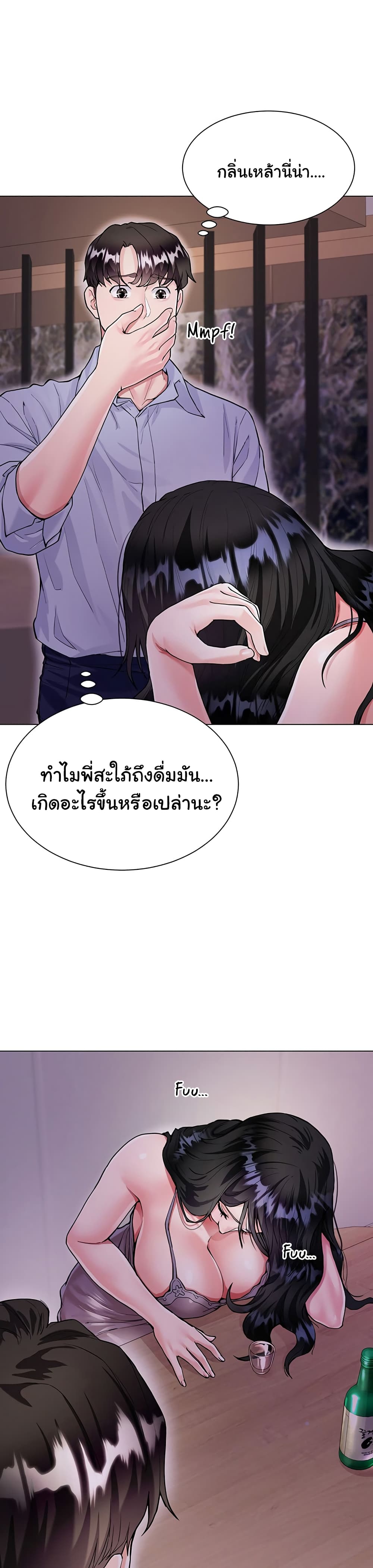 Sister-in-Law’s Skirt ตอนที่ 5 ภาพ 5