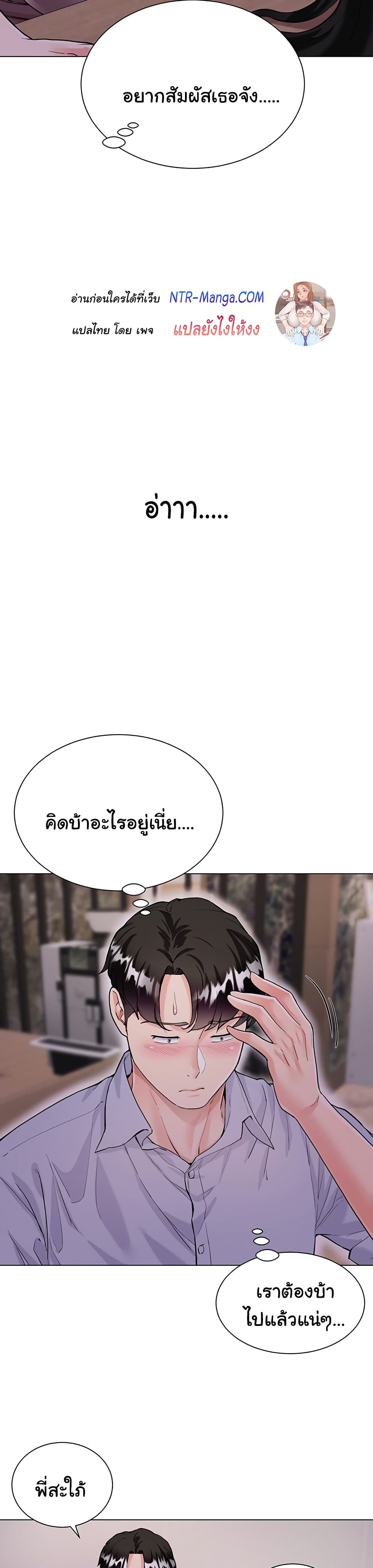 Sister-in-Law’s Skirt ตอนที่ 5 ภาพ 7