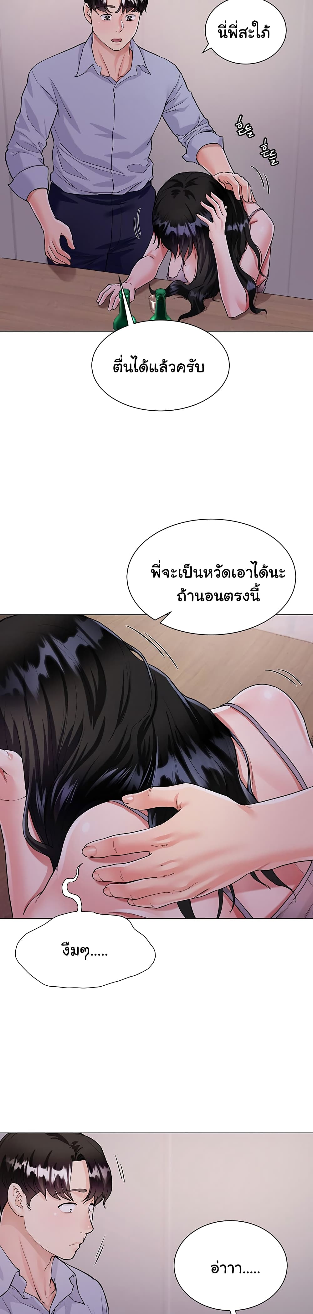 Sister-in-Law’s Skirt ตอนที่ 5 ภาพ 8