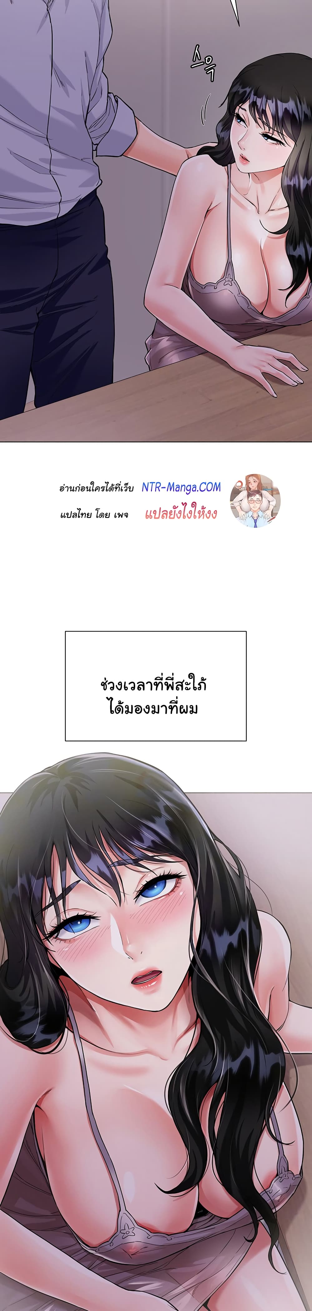 Sister-in-Law’s Skirt ตอนที่ 5 ภาพ 9