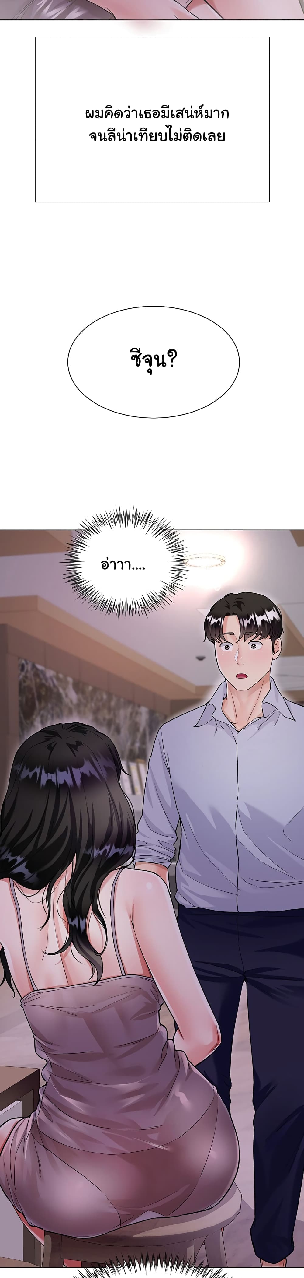 Sister-in-Law’s Skirt ตอนที่ 5 ภาพ 10