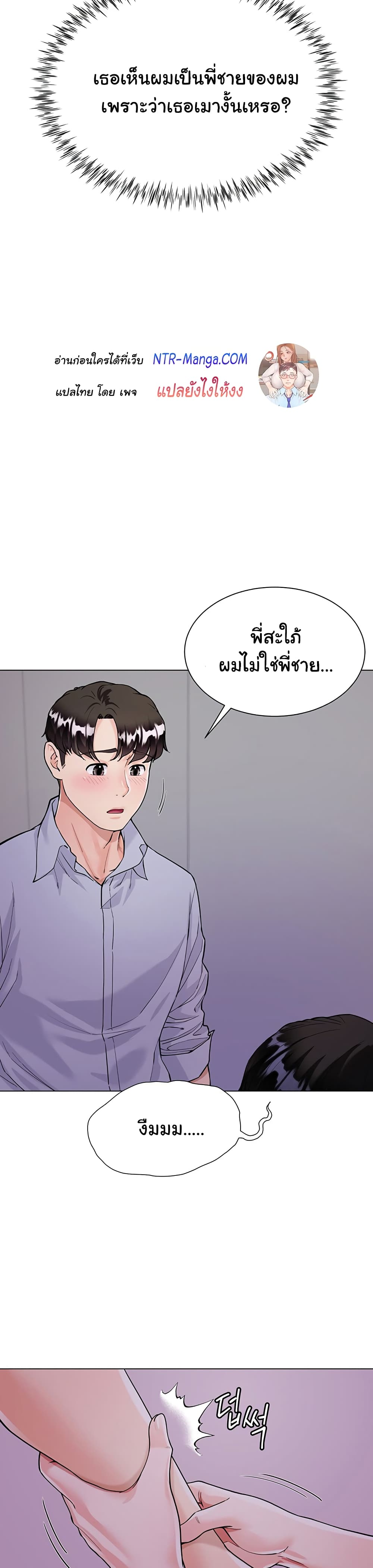 Sister-in-Law’s Skirt ตอนที่ 5 ภาพ 11