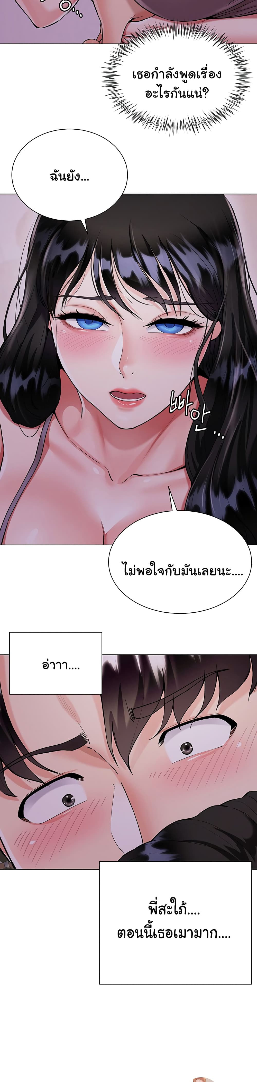 Sister-in-Law’s Skirt ตอนที่ 5 ภาพ 13