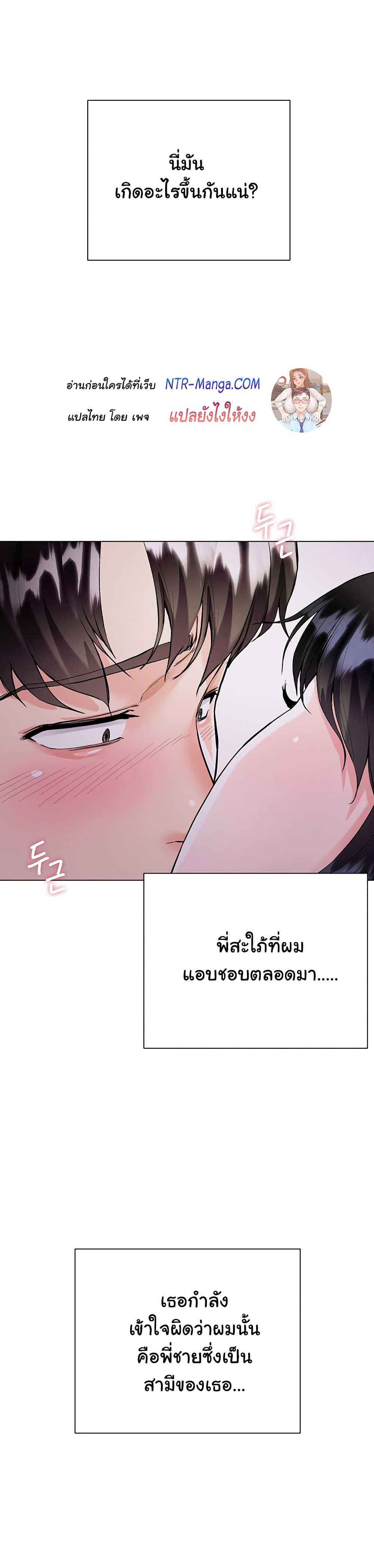 Sister-in-Law’s Skirt ตอนที่ 5 ภาพ 18