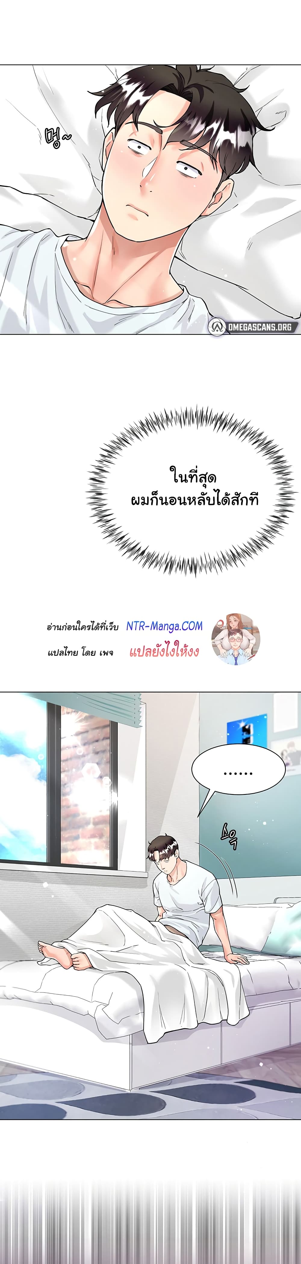 Sister-in-Law’s Skirt ตอนที่ 5 ภาพ 23