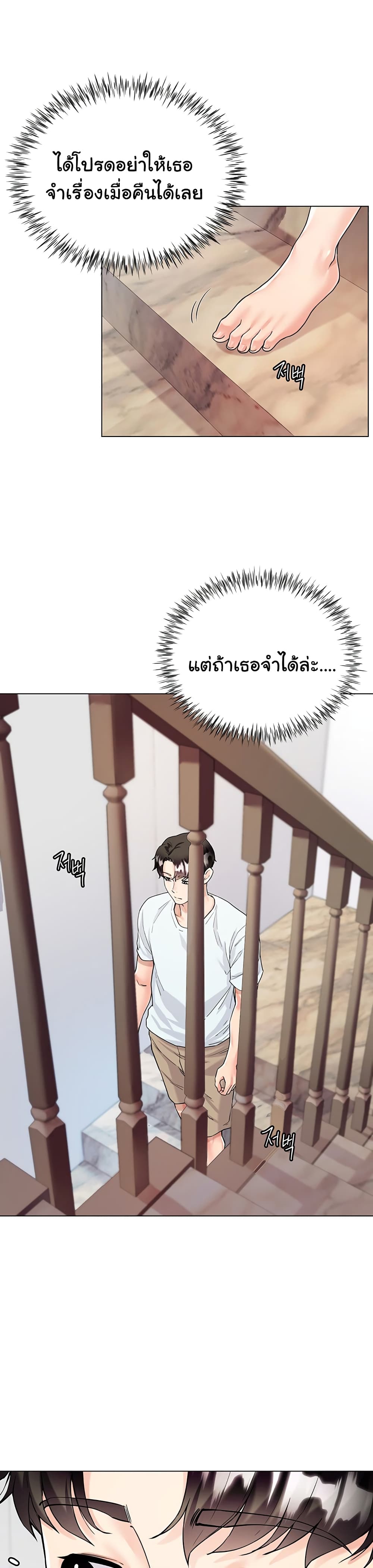 Sister-in-Law’s Skirt ตอนที่ 5 ภาพ 25