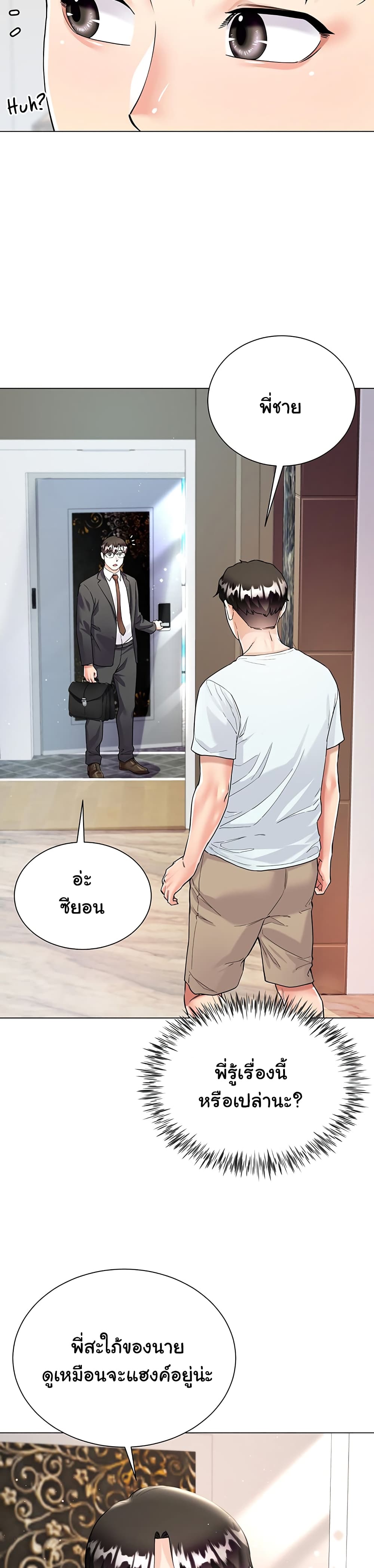 Sister-in-Law’s Skirt ตอนที่ 5 ภาพ 26
