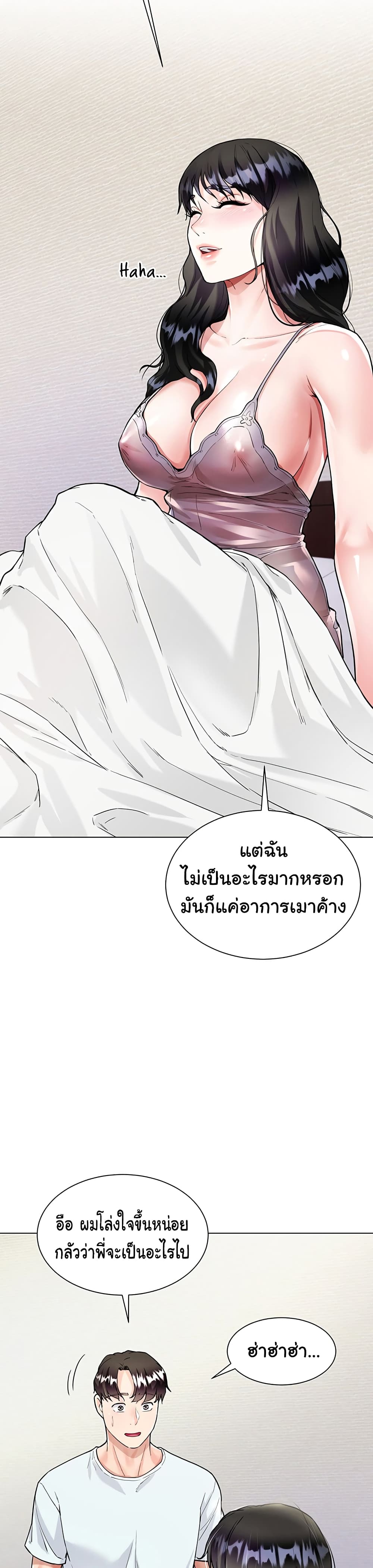 Sister-in-Law’s Skirt ตอนที่ 5 ภาพ 33