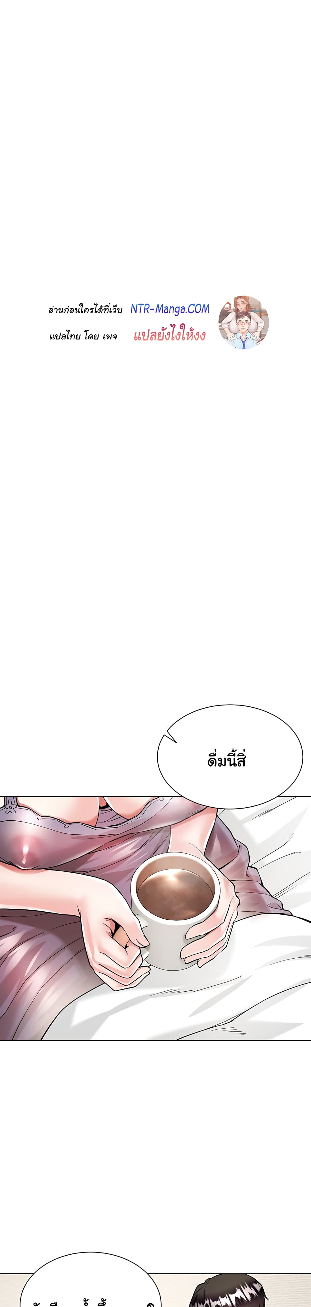 Sister-in-Law’s Skirt ตอนที่ 5 ภาพ 36