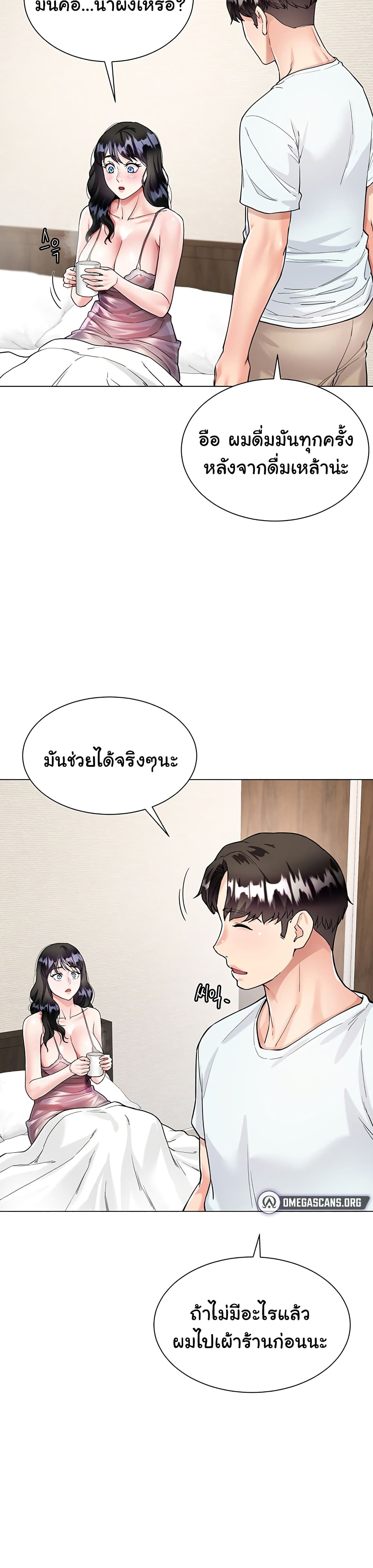 Sister-in-Law’s Skirt ตอนที่ 5 ภาพ 37