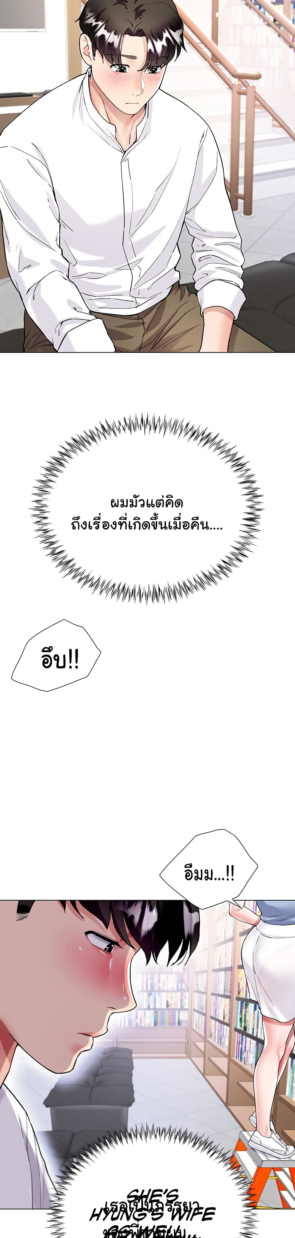 Sister-in-Law’s Skirt ตอนที่ 5 ภาพ 42