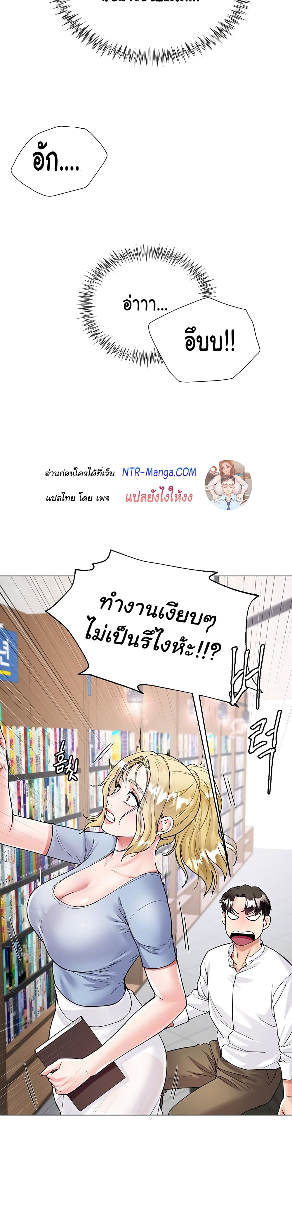 Sister-in-Law’s Skirt ตอนที่ 5 ภาพ 43