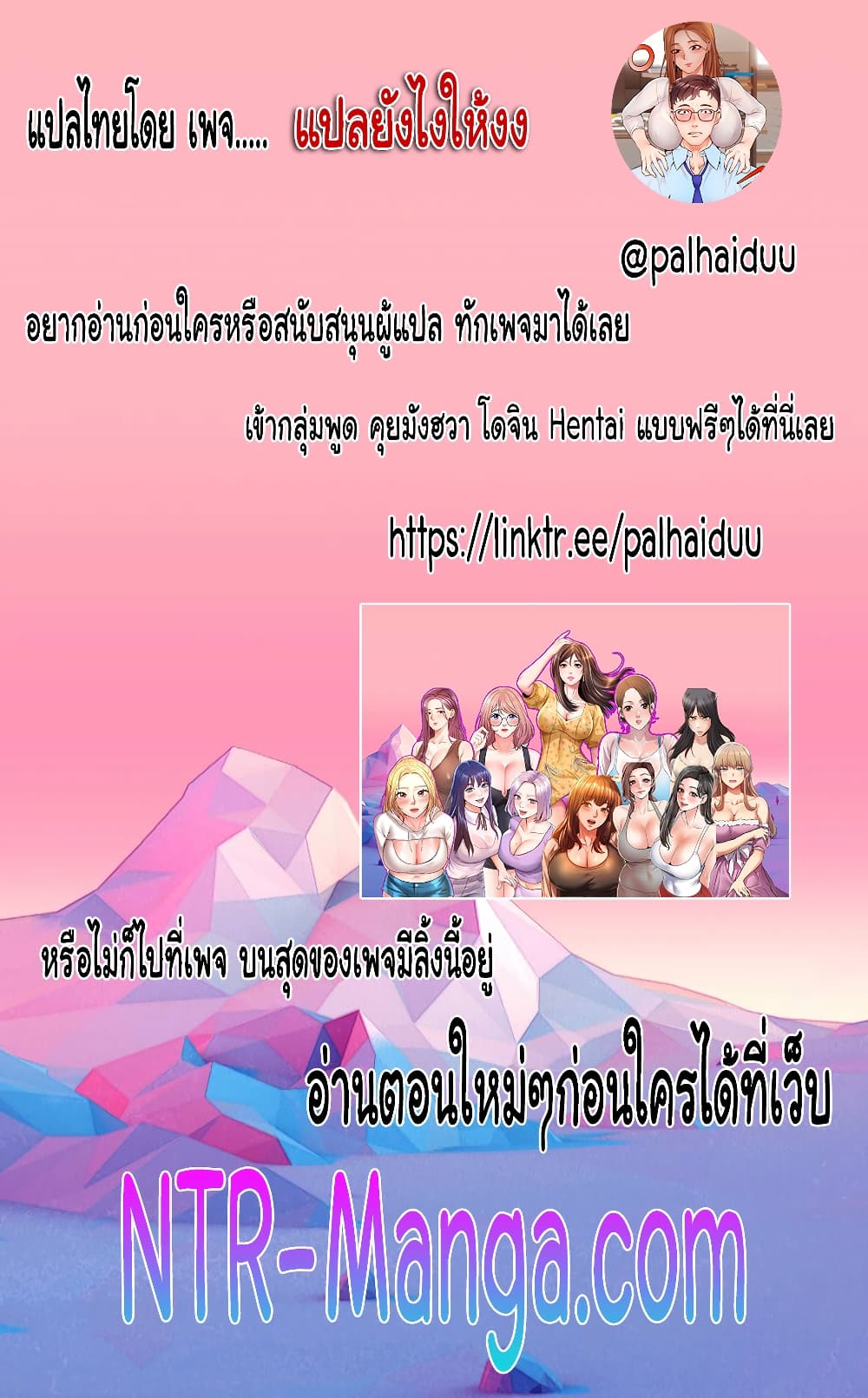 Sister-in-Law’s Skirt ตอนที่ 5 ภาพ 52