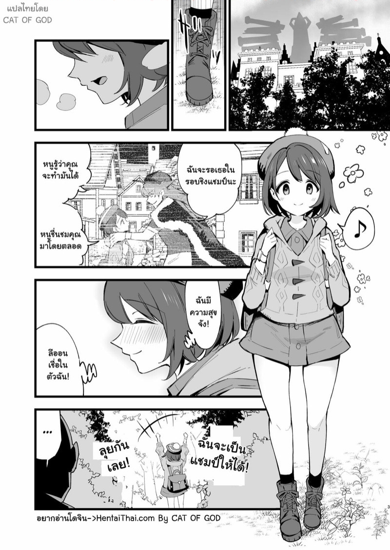 กลอเรียกับการดวลกันแบบผู้ใหญ่ ภาพ 2