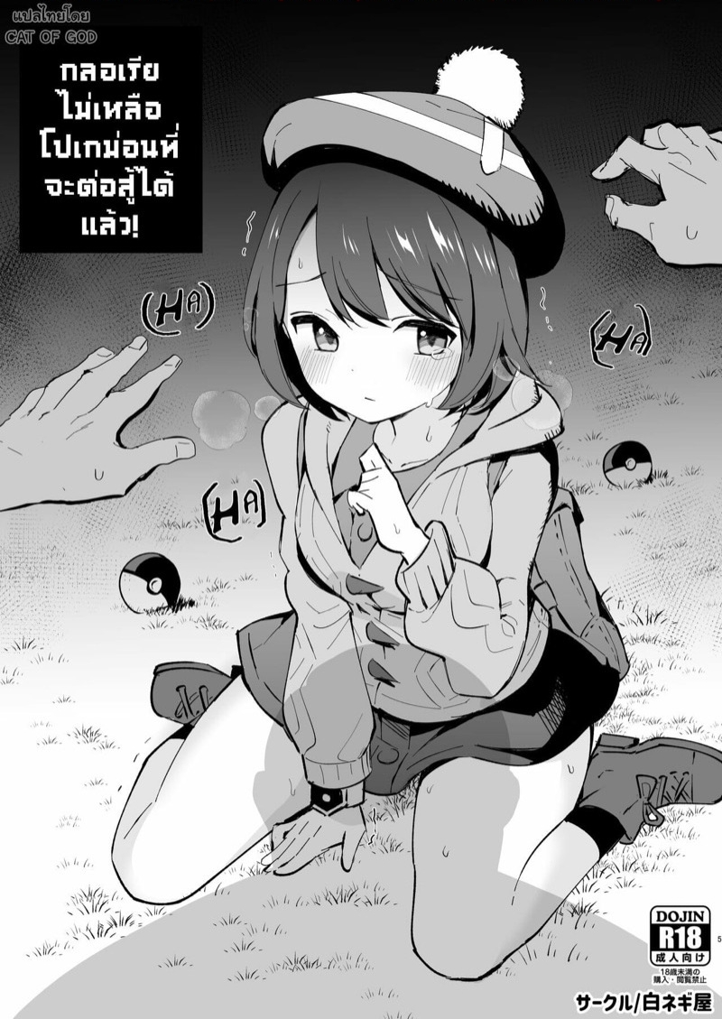 กลอเรียกับการดวลกันแบบผู้ใหญ่ ภาพ 4