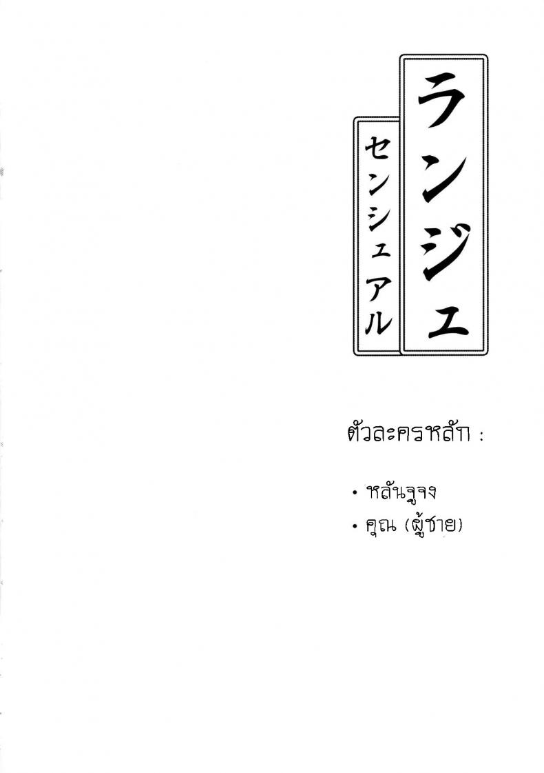 หลันจูจง ภาพ 2