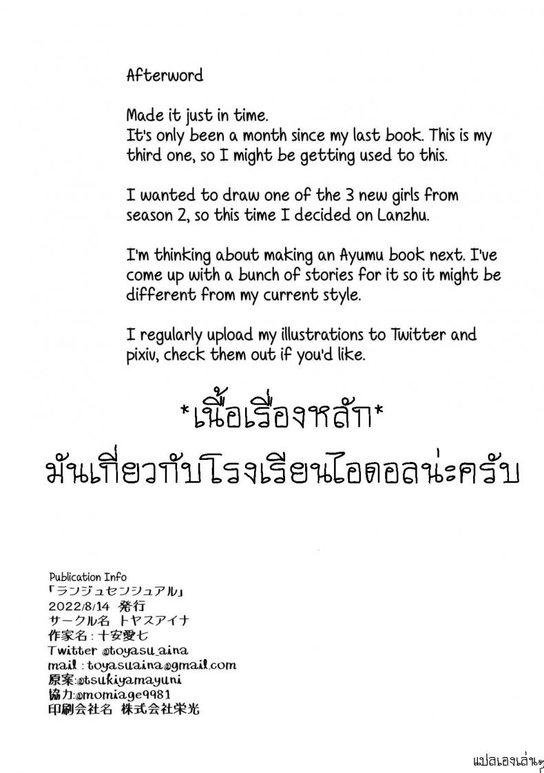 หลันจูจง ภาพ 20