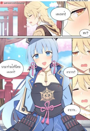 อ่านโดจิน อายากะของผม แปลไทย