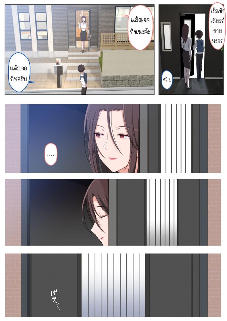 ผมอยากโดนคุณแม่แกล้ง ภาพ 58