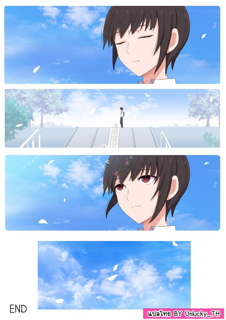 ผมอยากโดนคุณแม่แกล้ง ภาพ 60