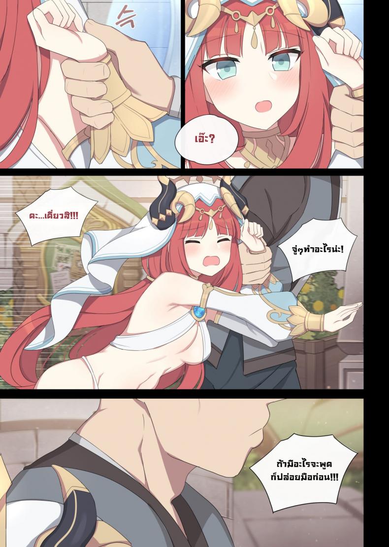 ความลับของนิโลว ภาพ 1