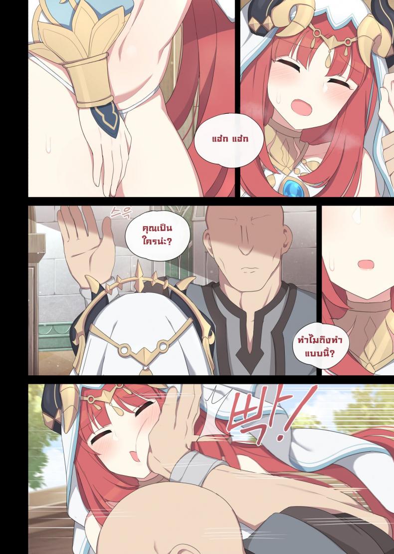 ความลับของนิโลว ภาพ 2